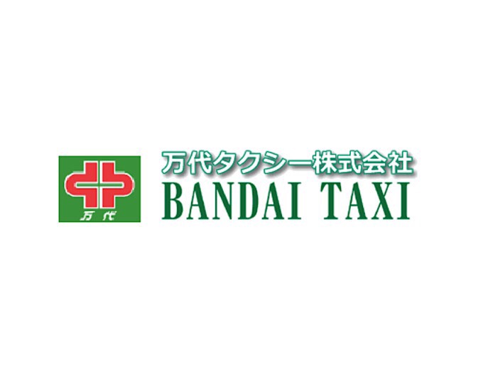 万代タクシー株式会社